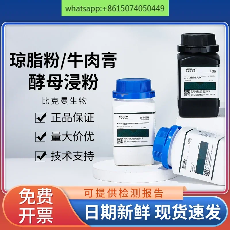 Agar Tissue Culture - Biological Agar Powder Yeast Leaching Powder